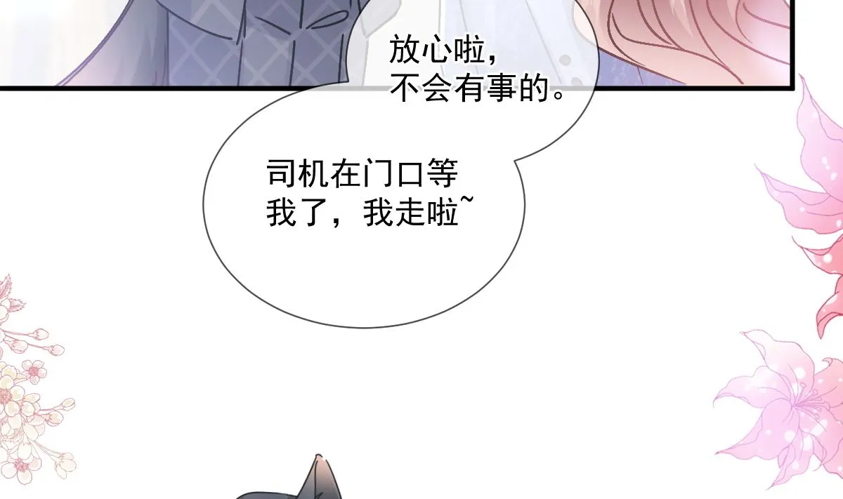 第220话 又见米娜 第34页