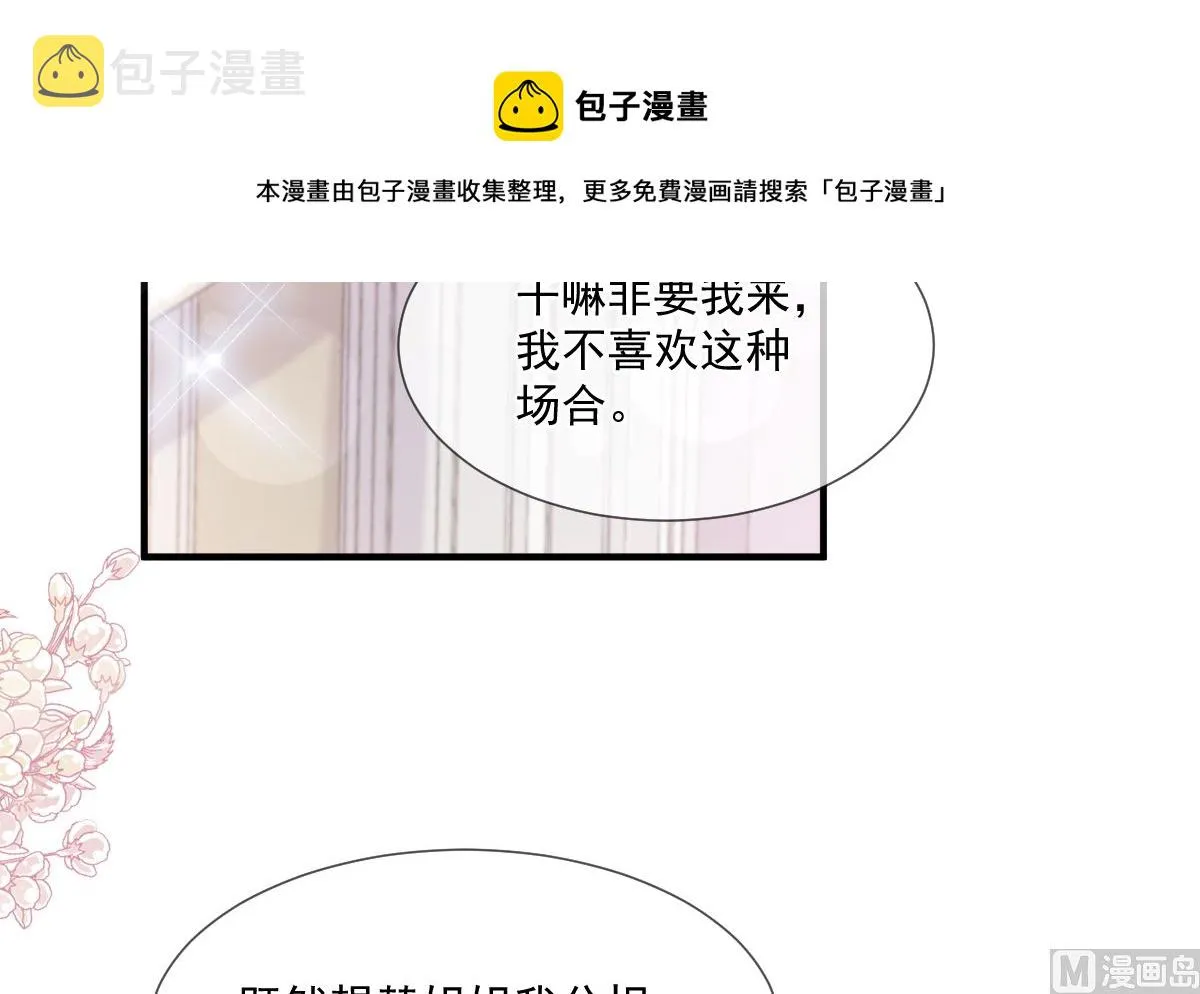第220话 又见米娜 第39页