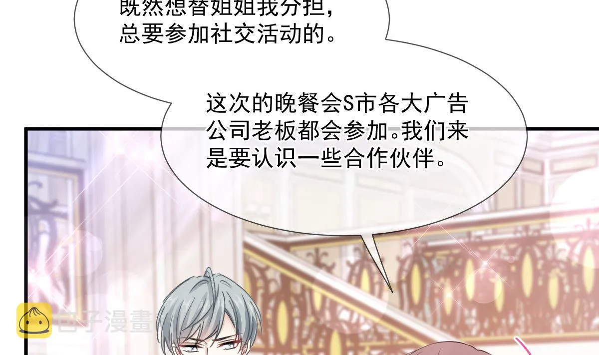 第220话 又见米娜 第40页