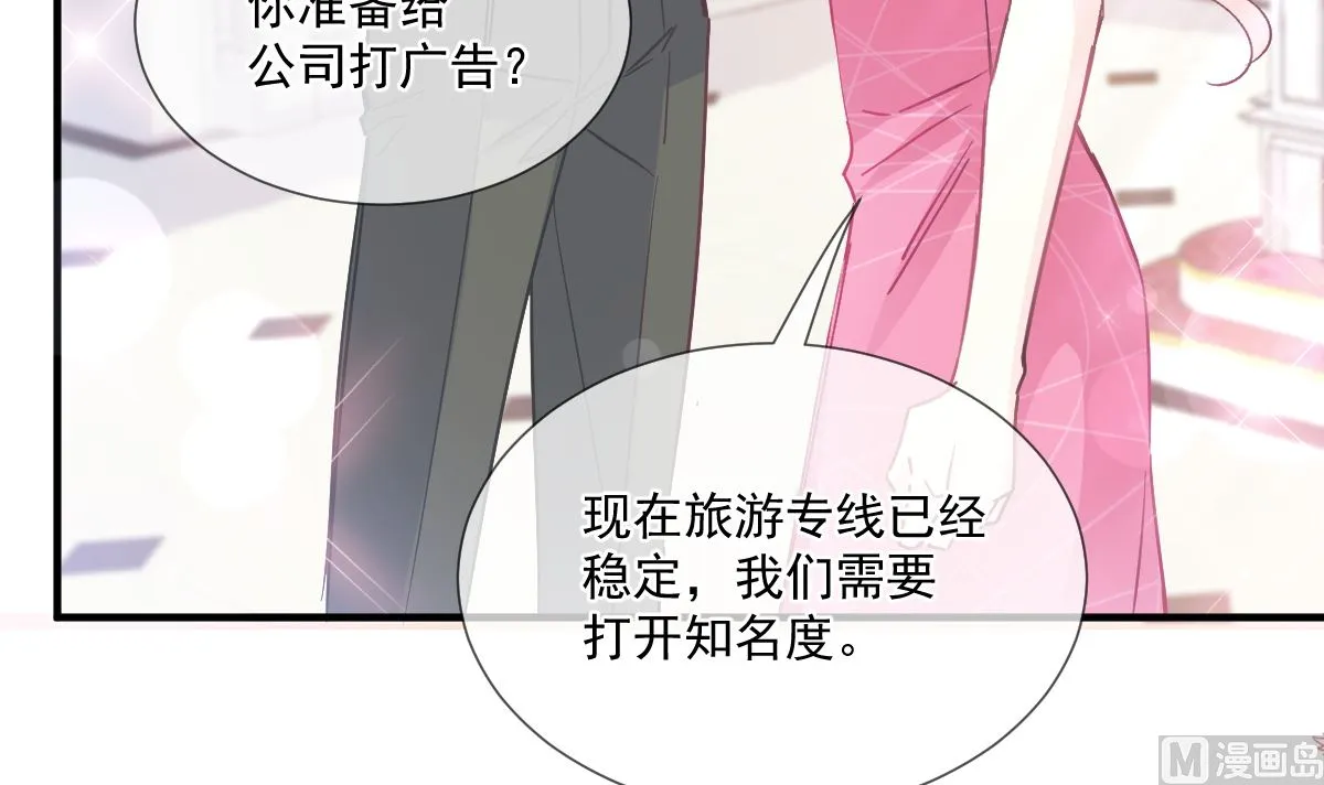第220话 又见米娜 第42页