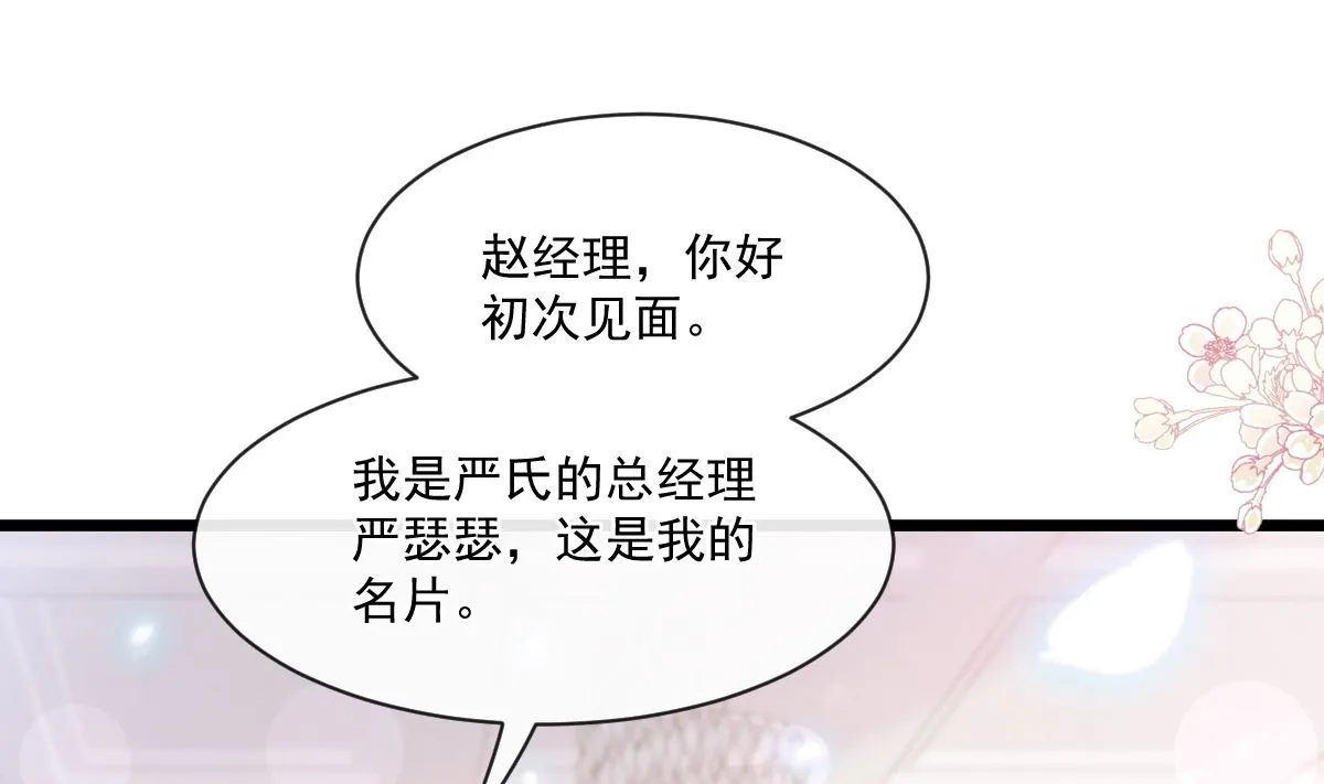 第220话 又见米娜 第46页