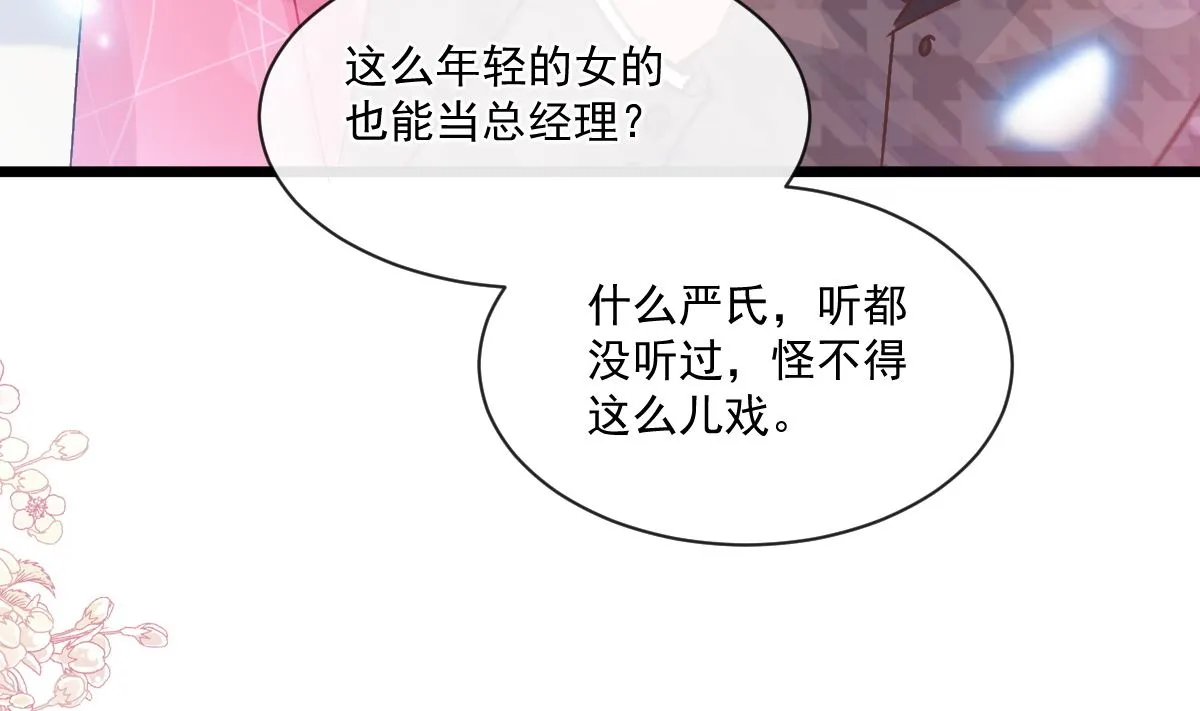 第220话 又见米娜 第49页