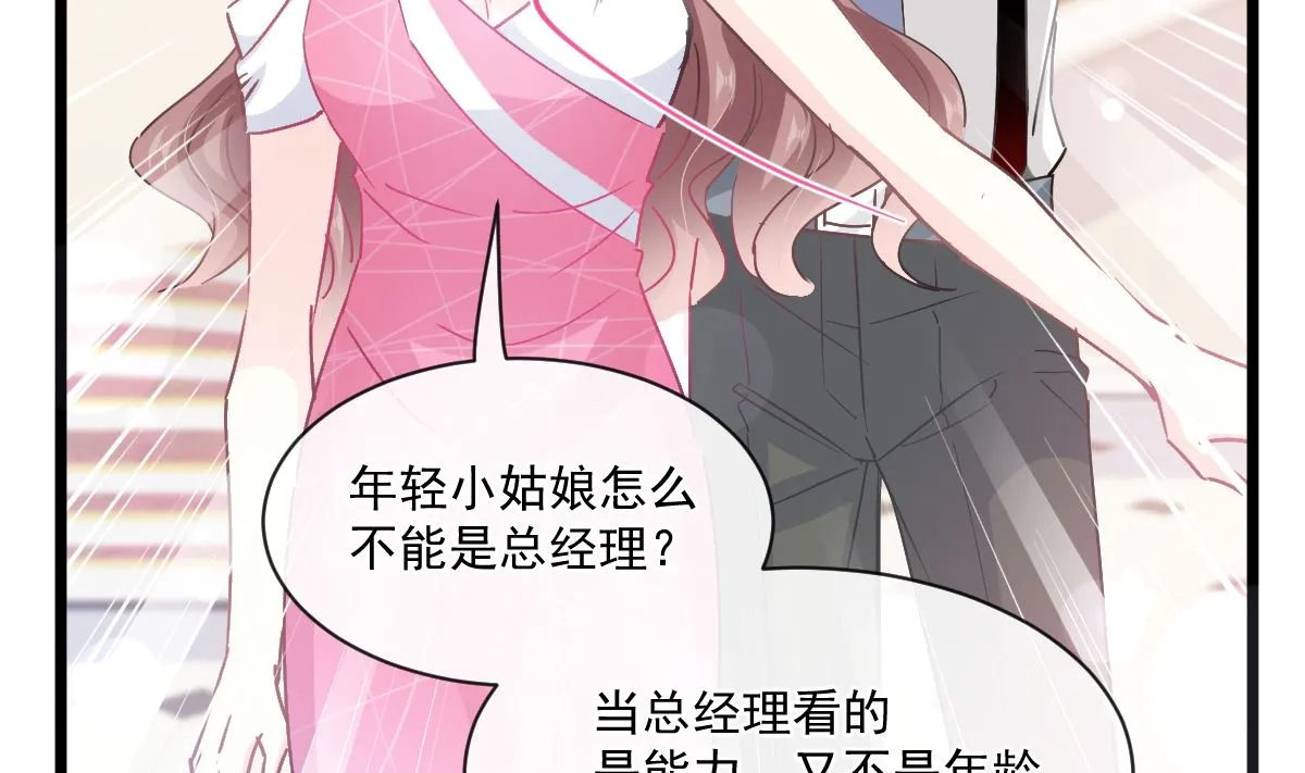 第220话 又见米娜 第52页