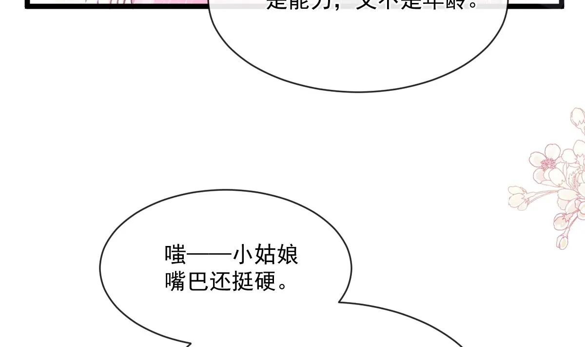 第220话 又见米娜 第53页