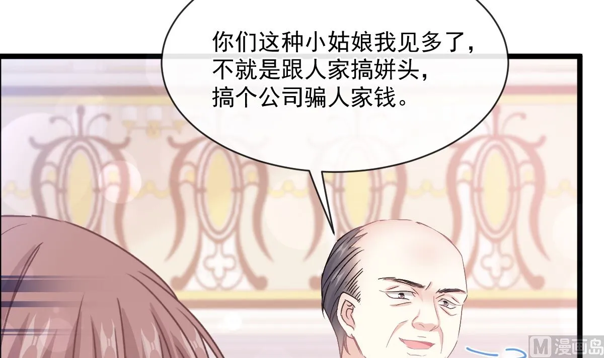 第220话 又见米娜 第54页