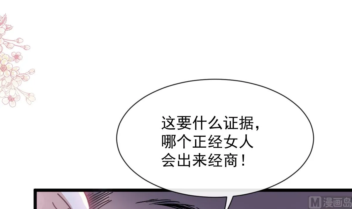 第220话 又见米娜 第57页