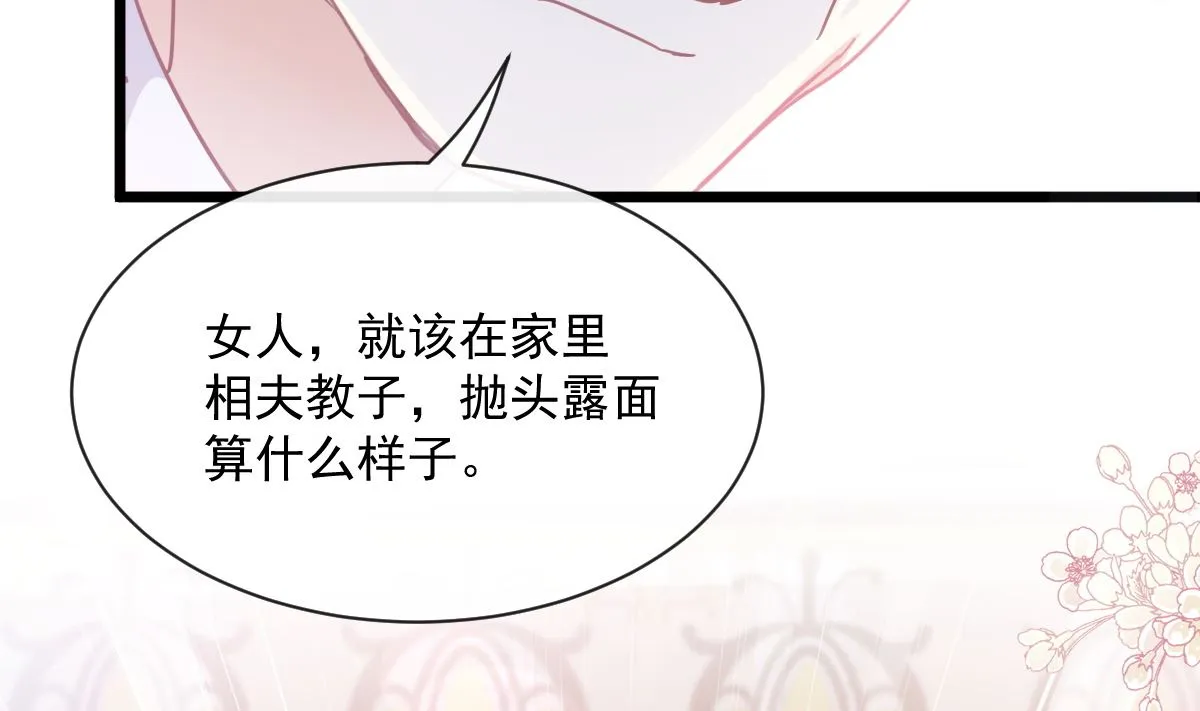 第220话 又见米娜 第59页