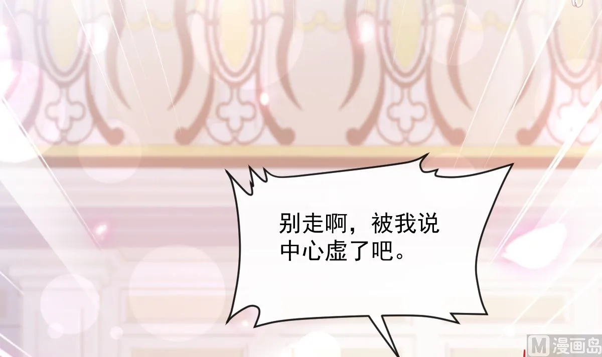 第220话 又见米娜 第60页