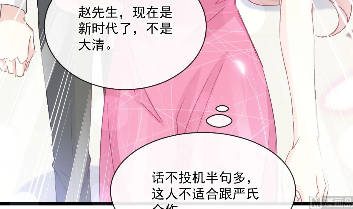 第220话 又见米娜 第63页