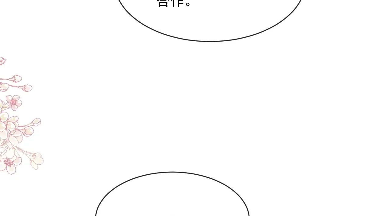 第220话 又见米娜 第64页