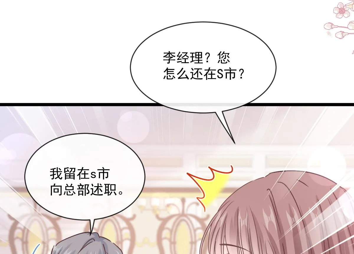 第220话 又见米娜 第67页