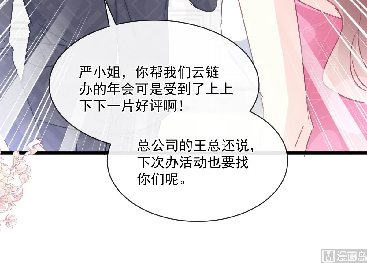 第220话 又见米娜 第69页
