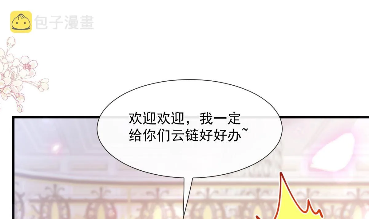 第220话 又见米娜 第70页