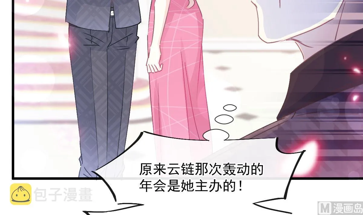 第220话 又见米娜 第72页
