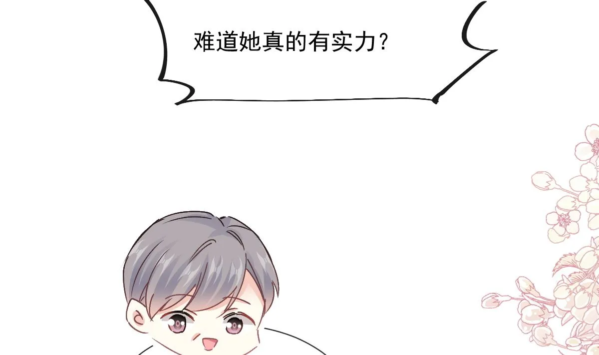 第220话 又见米娜 第73页