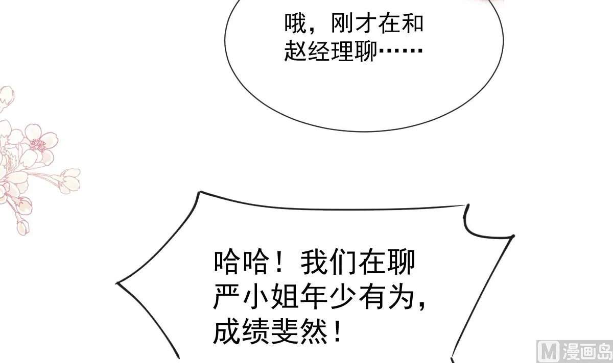 第220话 又见米娜 第75页