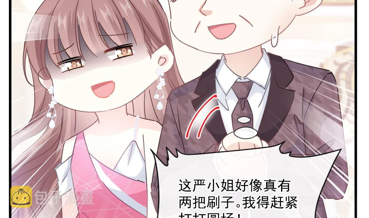 第220话 又见米娜 第77页
