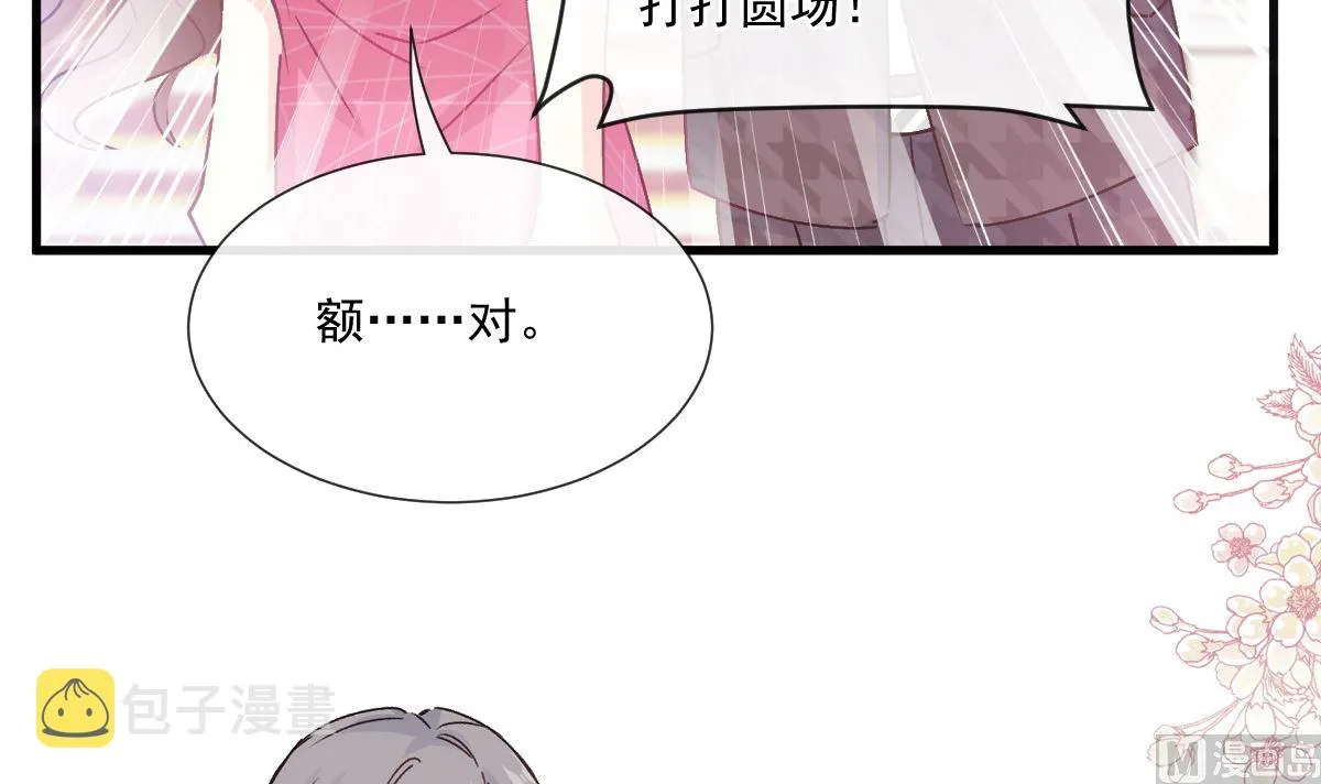 第220话 又见米娜 第78页