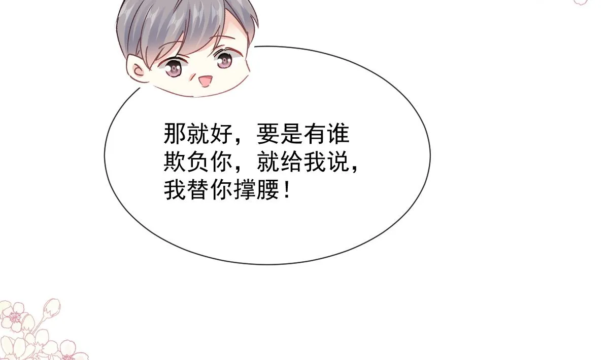 第220话 又见米娜 第79页