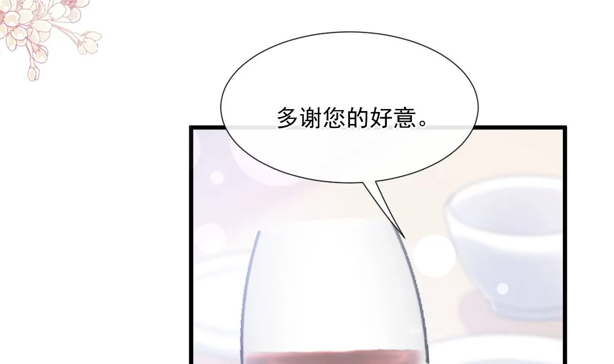 第220话 又见米娜 第80页