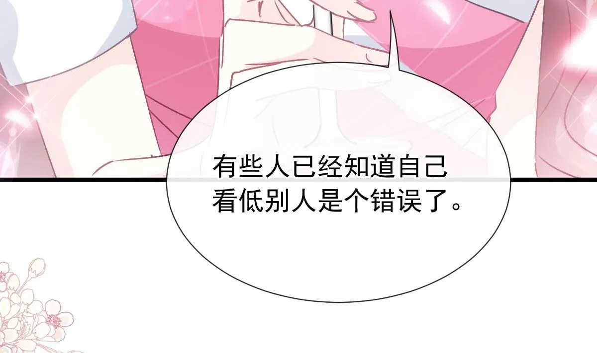 第220话 又见米娜 第86页