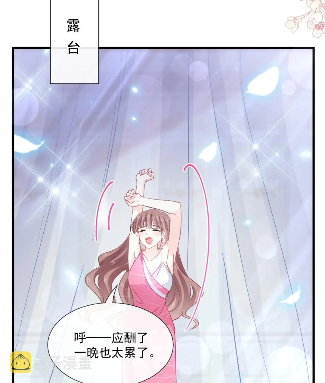 第220话 又见米娜 第88页