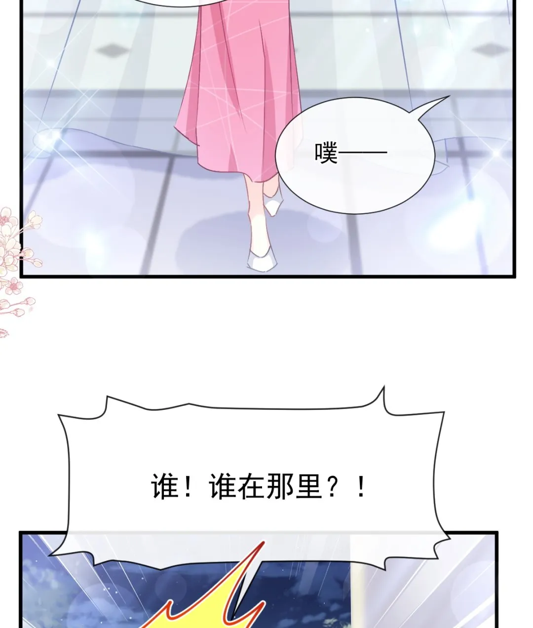 第220话 又见米娜 第89页