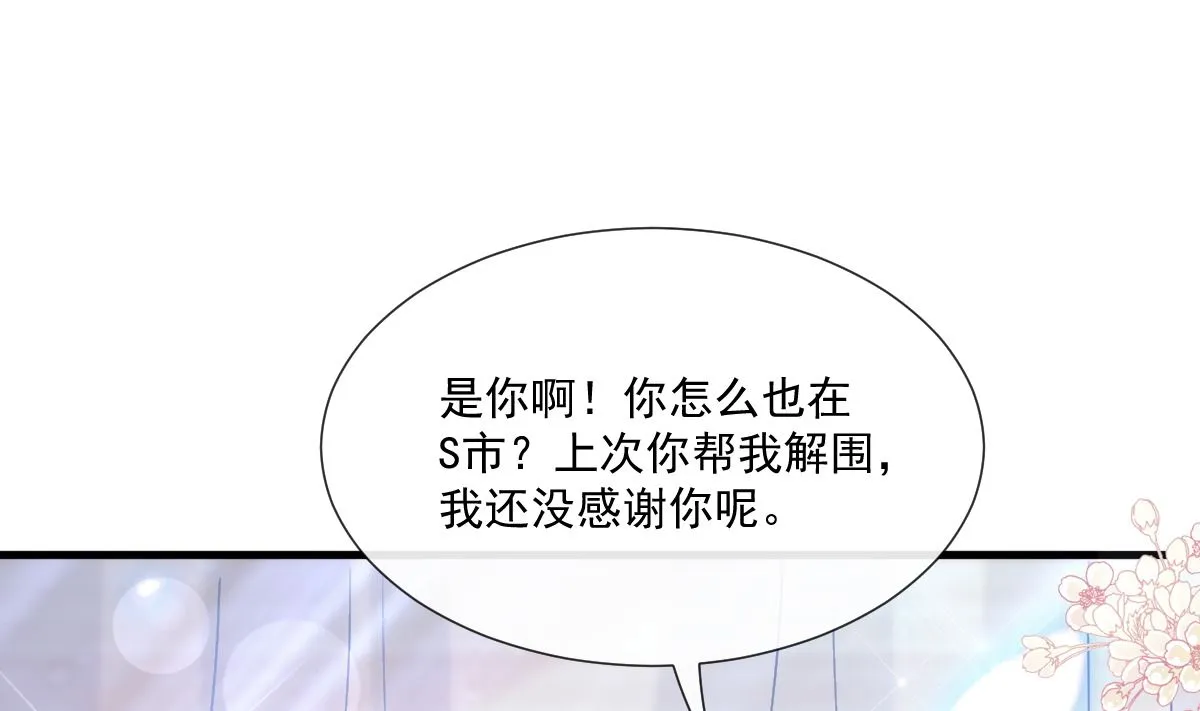 第220话 又见米娜 第91页