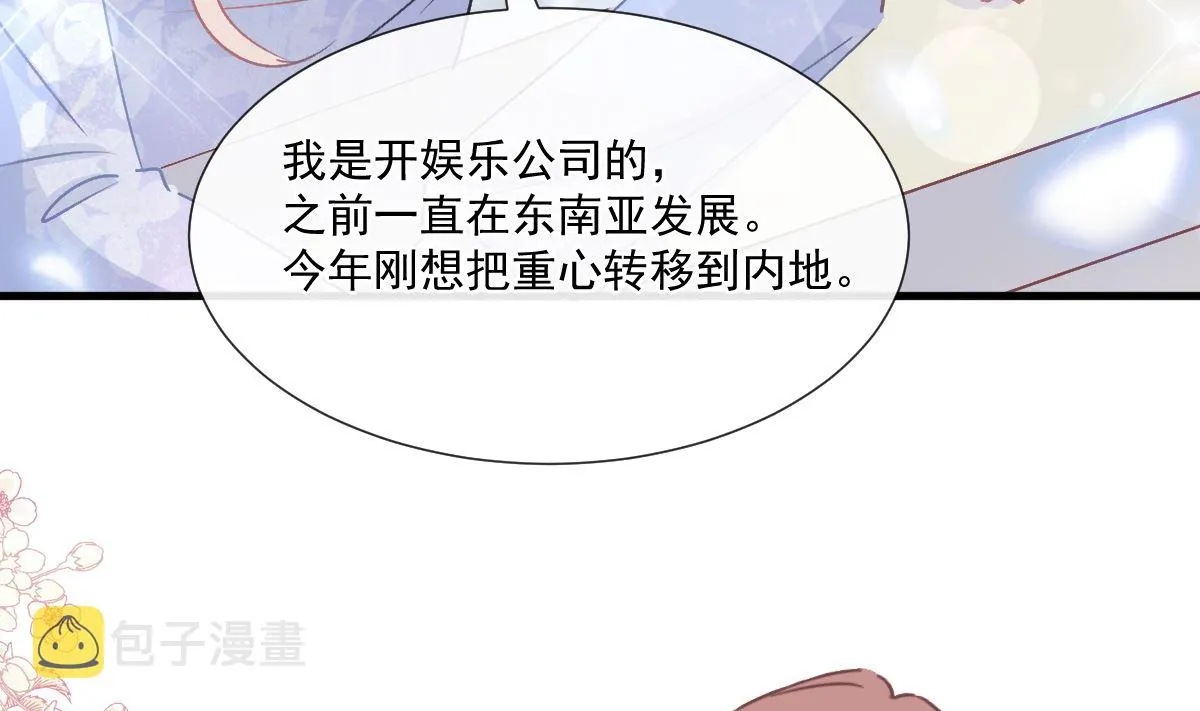 第220话 又见米娜 第94页