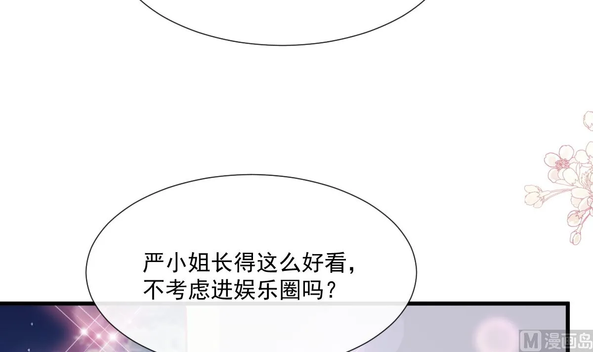 第220话 又见米娜 第96页