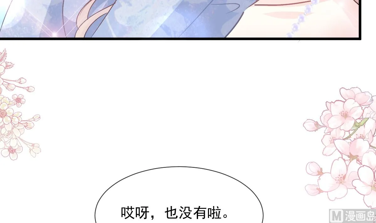 第220话 又见米娜 第99页