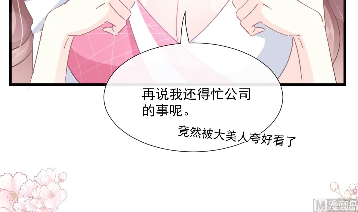 第220话 又见米娜 第102页