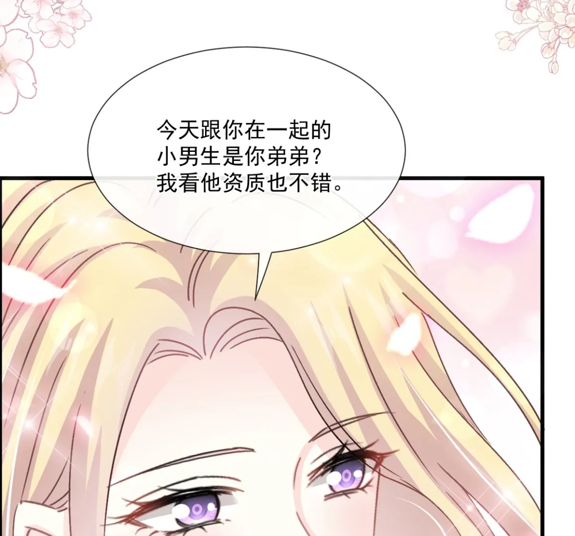 第220话 又见米娜 第103页