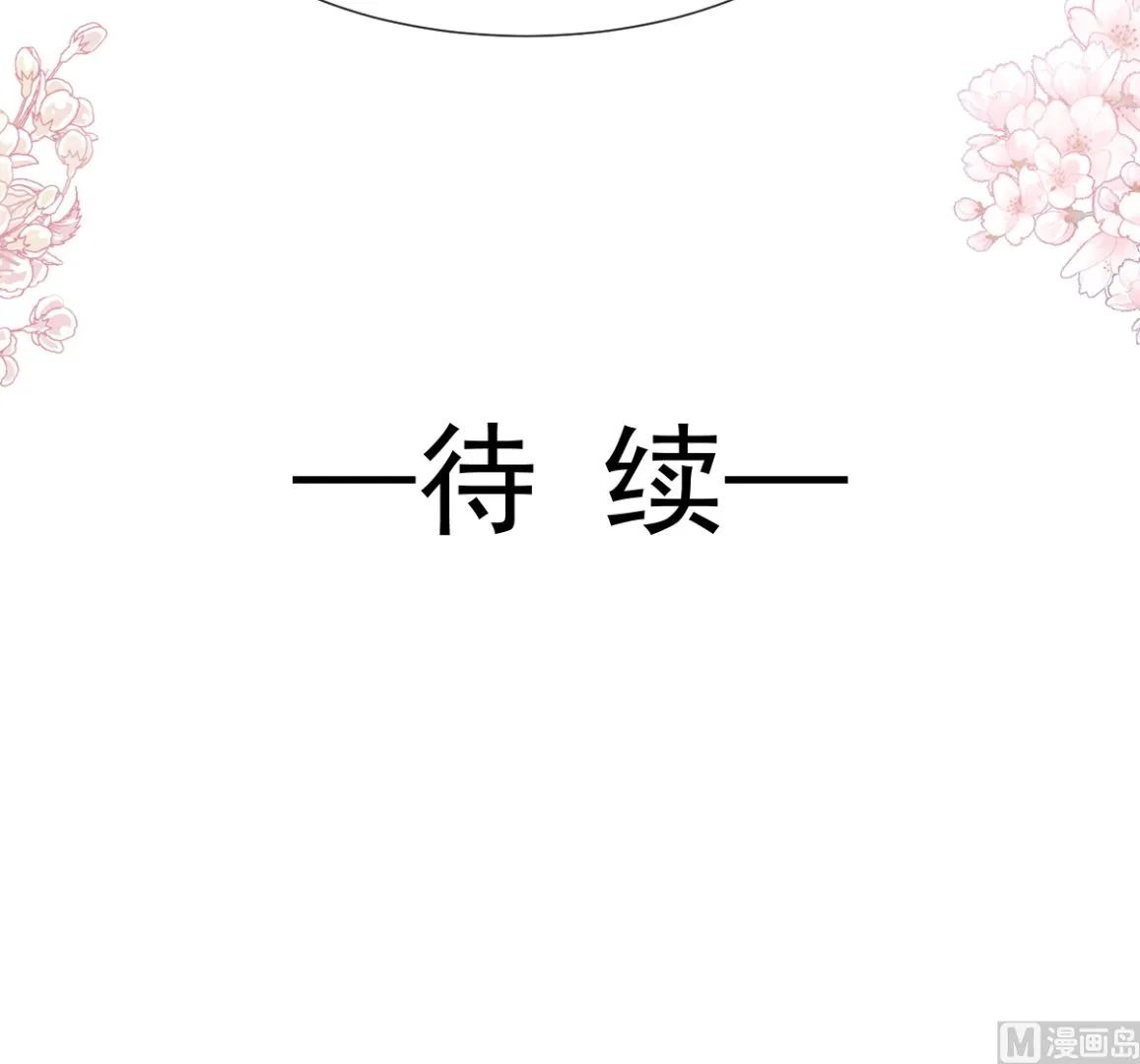 第220话 又见米娜 第105页