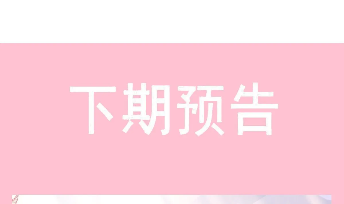 第220话 又见米娜 第106页