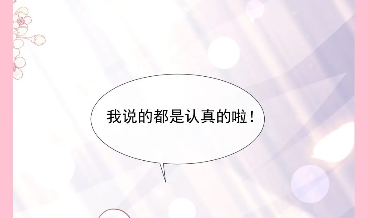 第220话 又见米娜 第107页