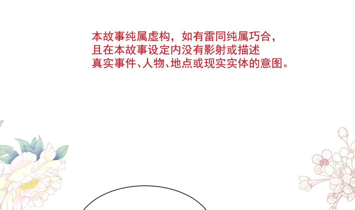 第219话 不是冤家不聚头 第13页