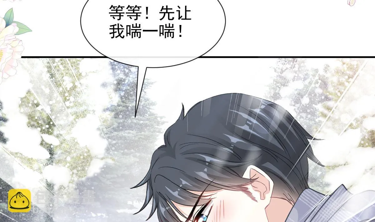 第219话 不是冤家不聚头 第14页