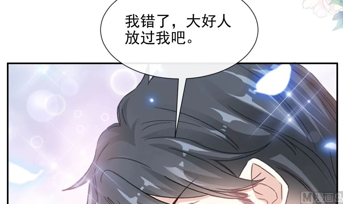 第219话 不是冤家不聚头 第18页