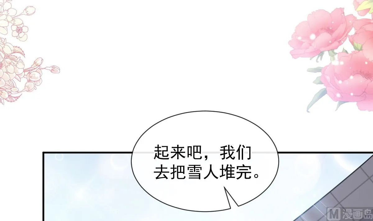 第219话 不是冤家不聚头 第24页