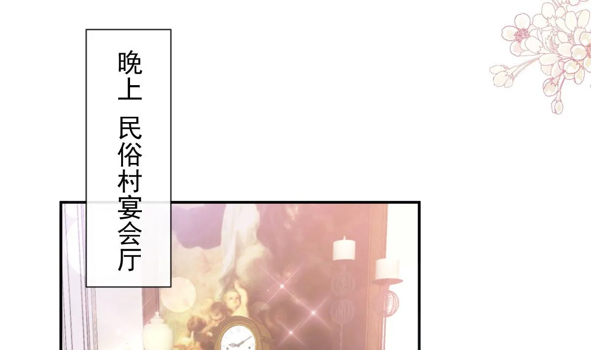 第219话 不是冤家不聚头 第32页