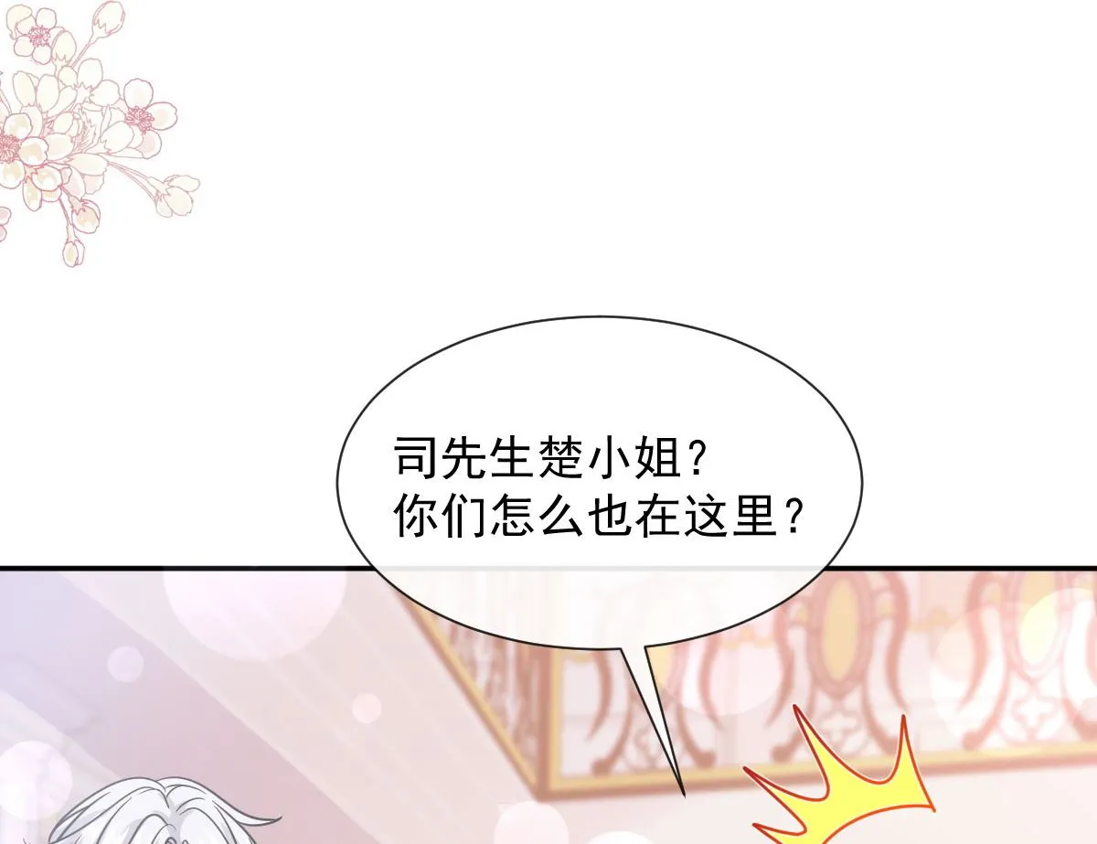 第219话 不是冤家不聚头 第46页