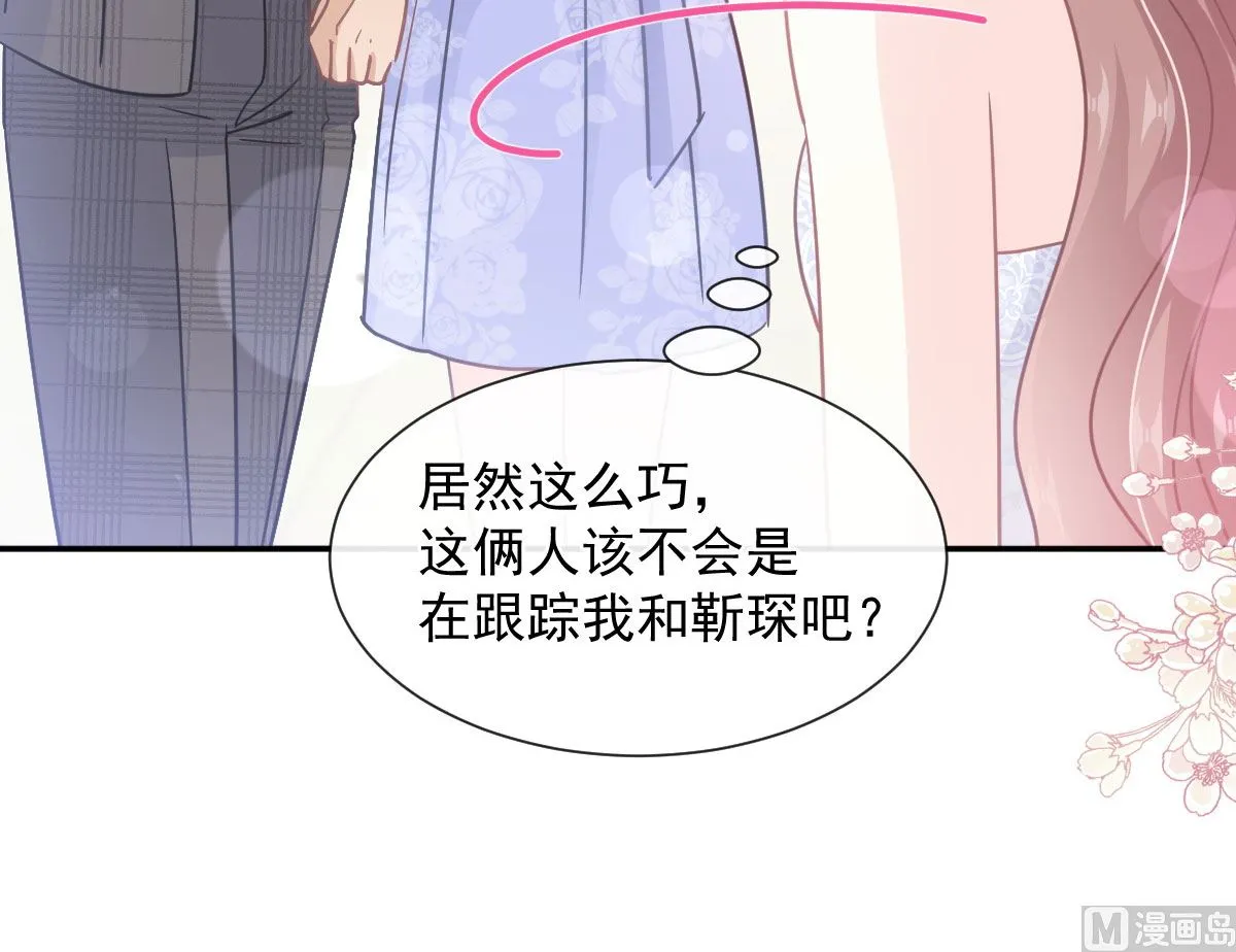 第219话 不是冤家不聚头 第48页