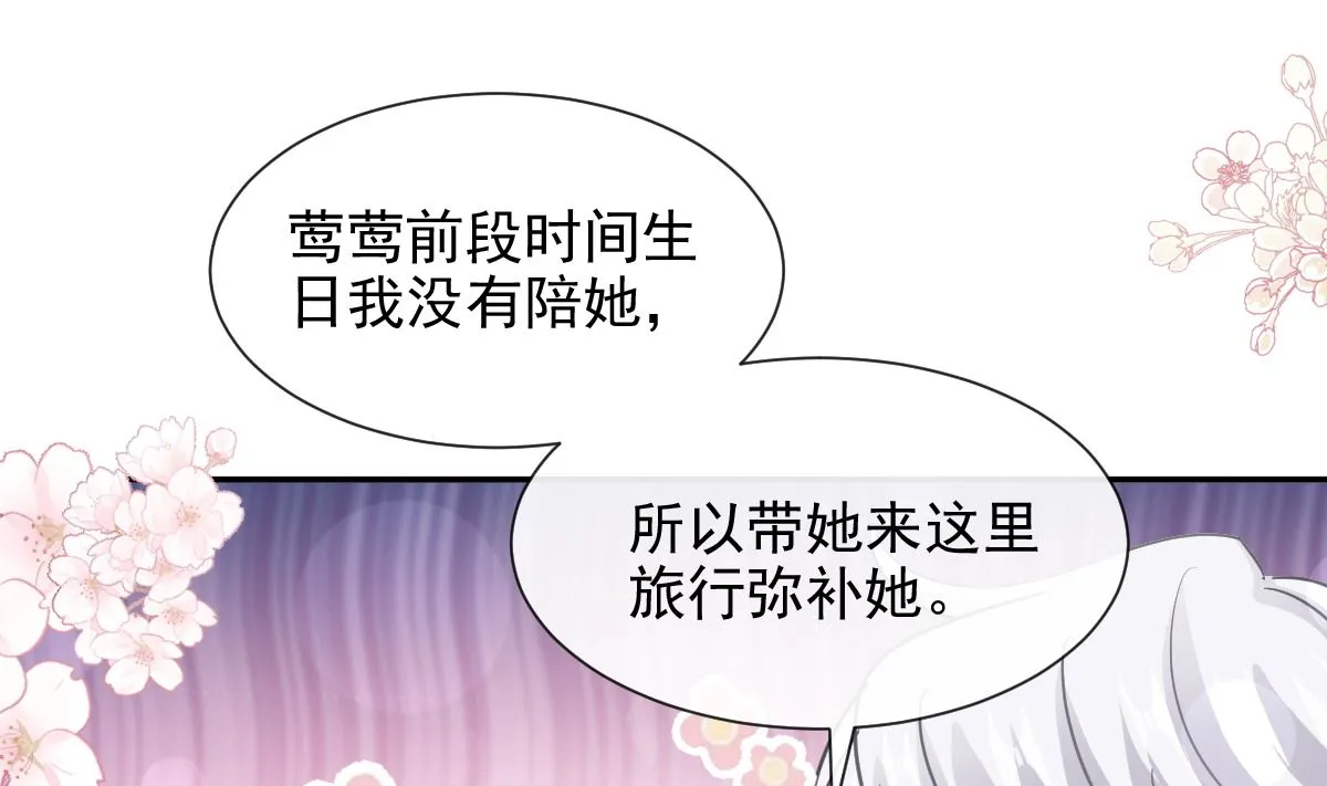 第219话 不是冤家不聚头 第49页