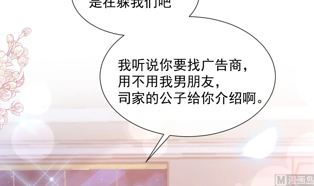 第219话 不是冤家不聚头 第63页