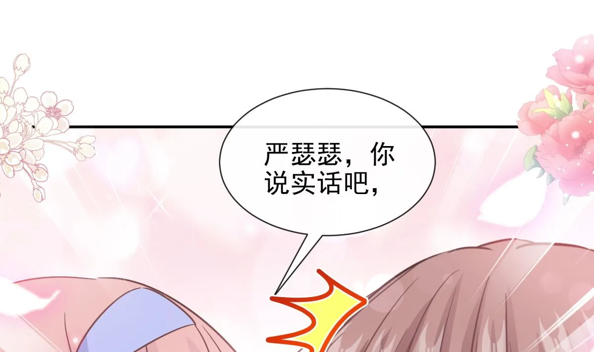 第219话 不是冤家不聚头 第67页