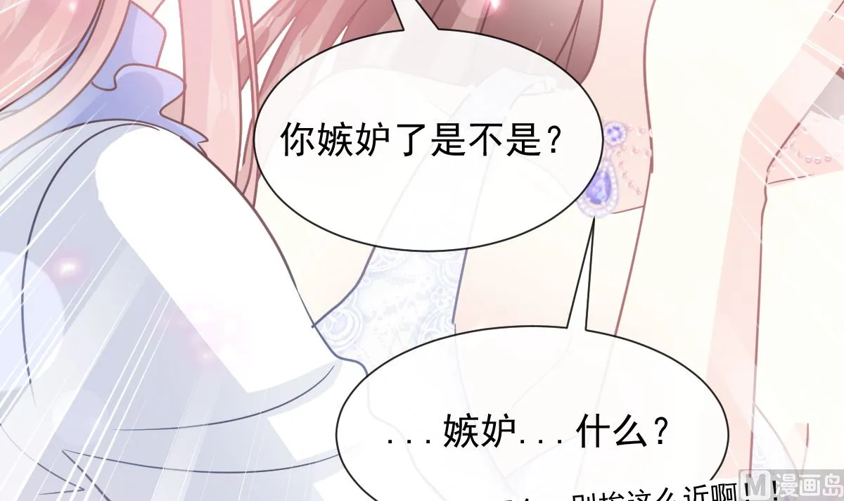 第219话 不是冤家不聚头 第69页