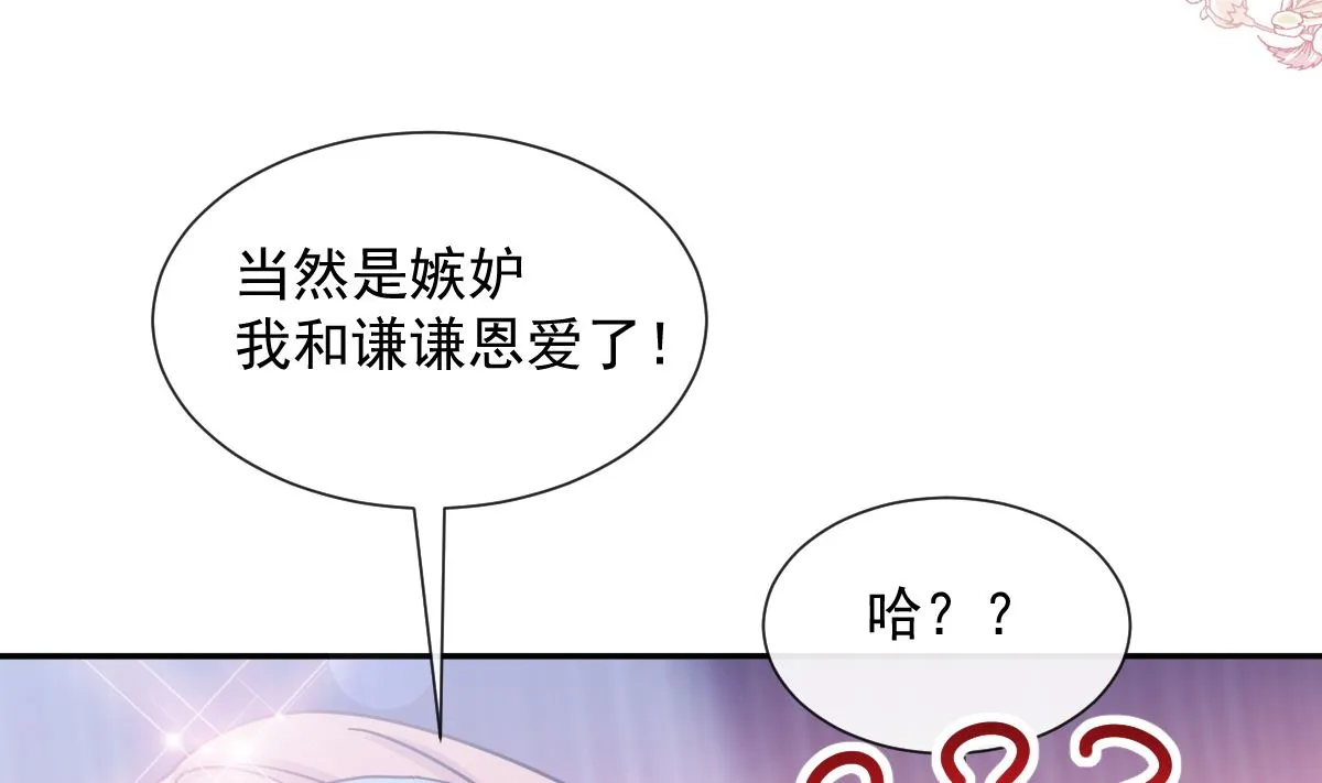 第219话 不是冤家不聚头 第71页