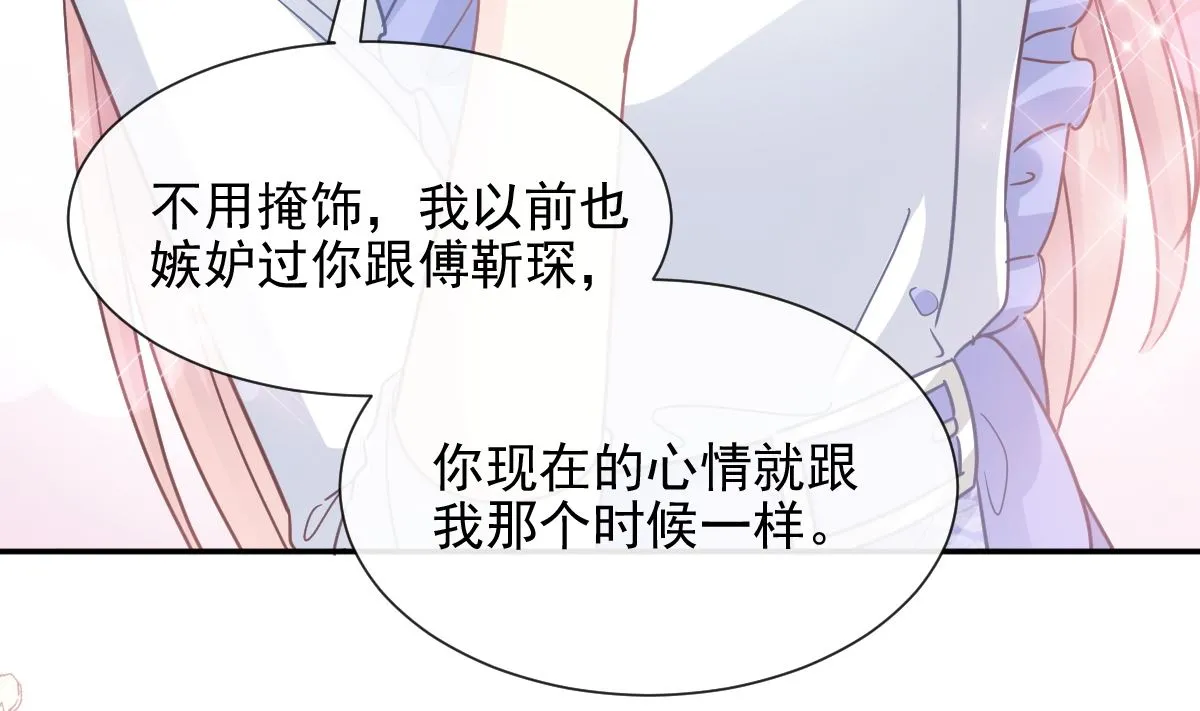 第219话 不是冤家不聚头 第74页