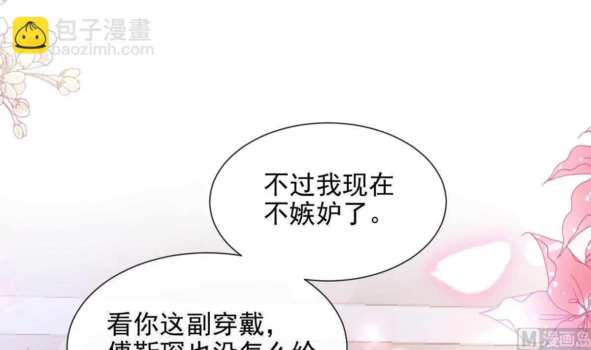 第219话 不是冤家不聚头 第75页